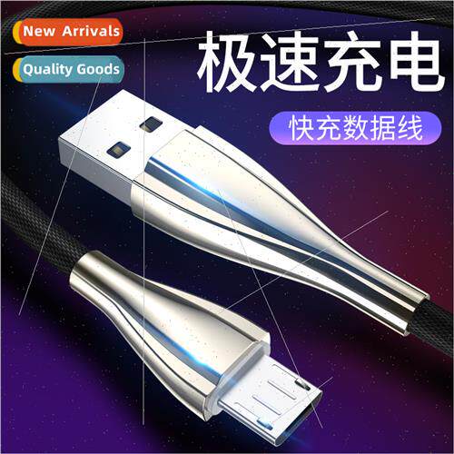 Zinc alloy fast charging data cable flat cable适用android vi