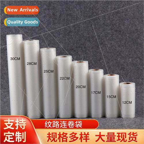 Double-sided packaging bags textured vacuum bags household v