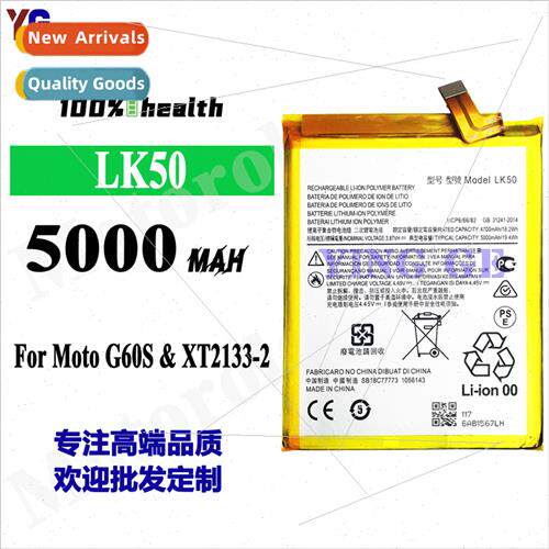 适用Motorola G60S cell phone battery LK50 built-in charging