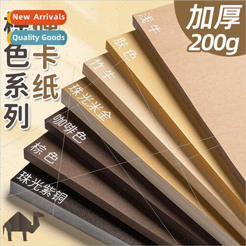 Brown system hard cardstock a4 thickened children coffee col