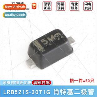LRB521S-30T1G 5M SOD-523 30V/200mA SMT Schottky Diode