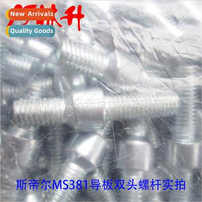 适用Ms381 guide plate screws complete accessories