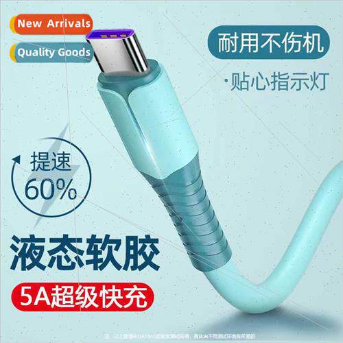Liquid soft tape light data cable适用android apple type-c hu