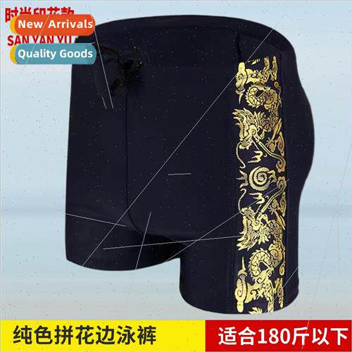 Colorblocking Mens Swimming Pants Adult Swimming Pants Flat