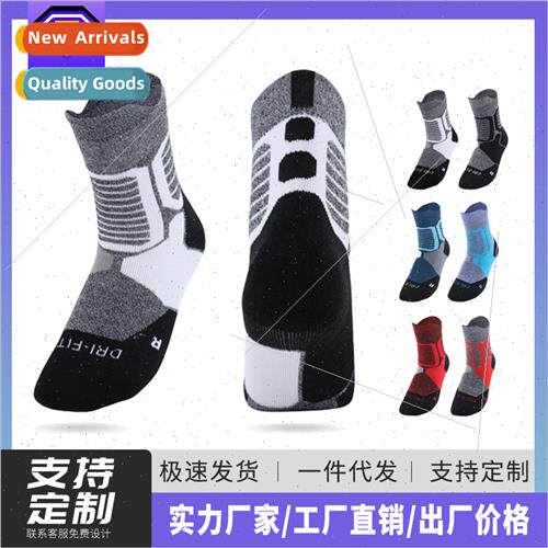 Basketball socks mens mid-calf socks towel bottom thickened