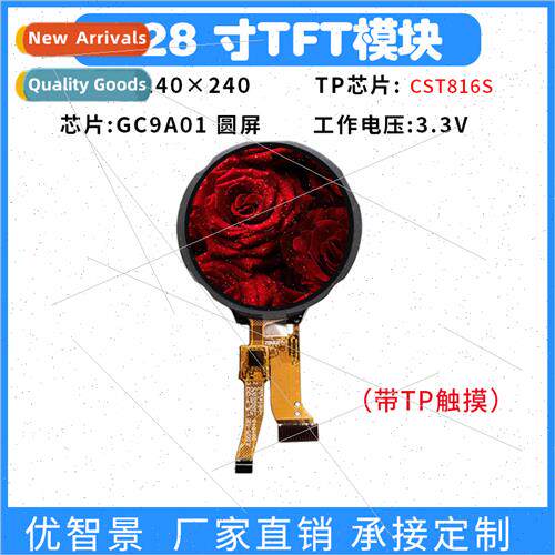 1.28 inch lcd display 1.28 LCD round 240240 HD ips LCD GC9A0