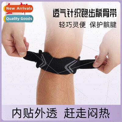 Cross machine shock absorption breathable anti-slip patellar