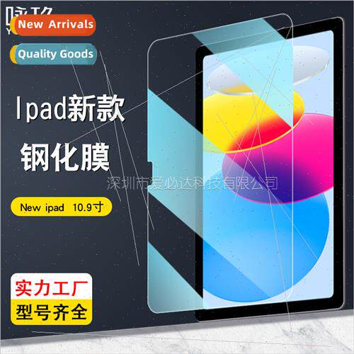 For New ipad 10.9 tablet tempered film green New ipad 10.9 p