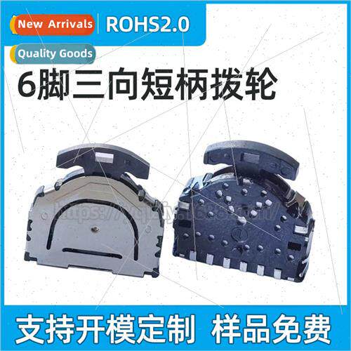 Small head 3-posion patch bobble swch Multi-function rocker