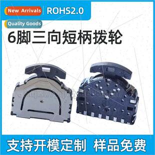 Small head 3-posion patch bobble swch Multi-function rocker