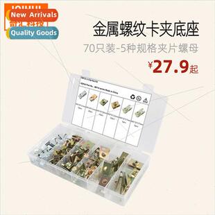 Clip Nuts Threaded Bases Metal Lock Pack