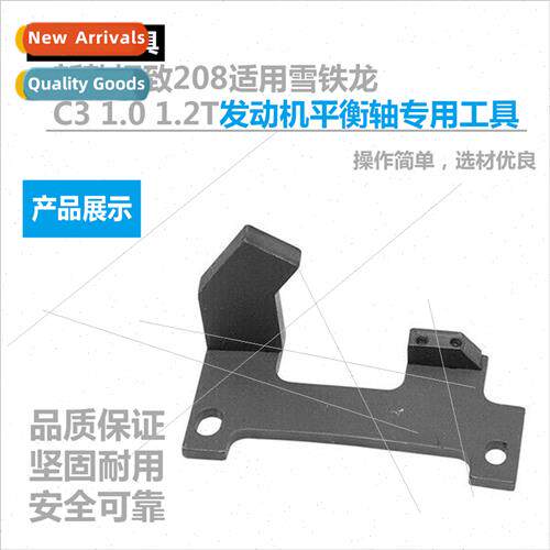 New Peugeot 208适用Citroen C3 1.0 1.2T engine balance shaft