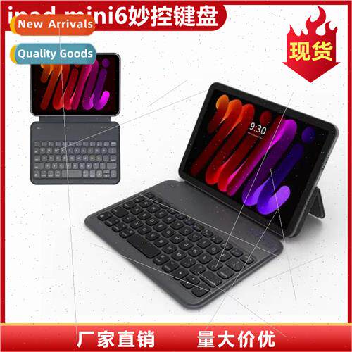 适用ipad mini6 wonderful control keyboard full screen magnet