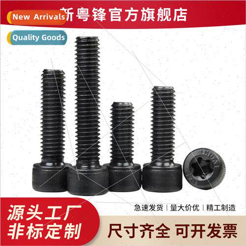 Alloy steel 12.9 grade plum blossom hole screws anti-theft s
