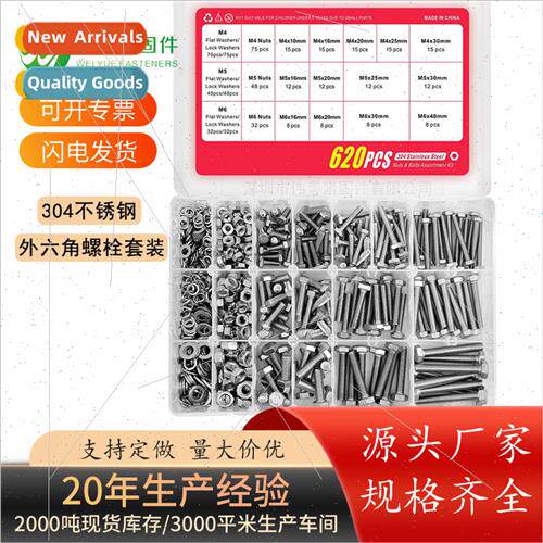 Screws boxed 304620pcs M4M5M6 hexagon socket head cap screws