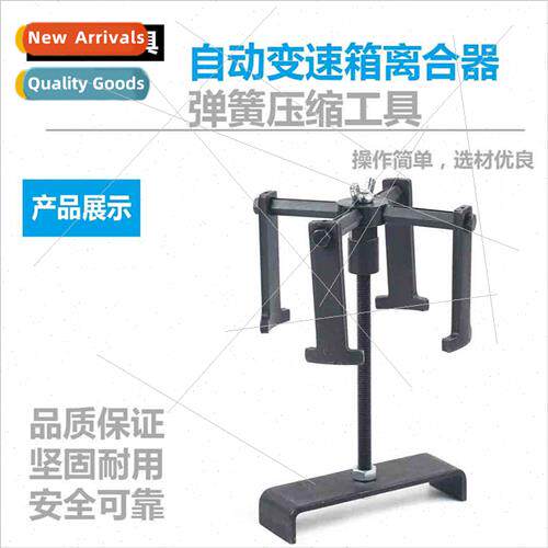 Automatic Transmission Clutch Spring Compression Tool Spring