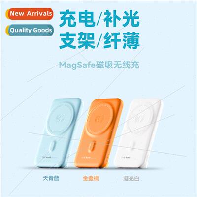 Wireless magnetic charging treasure fill light Magsafe20W fa