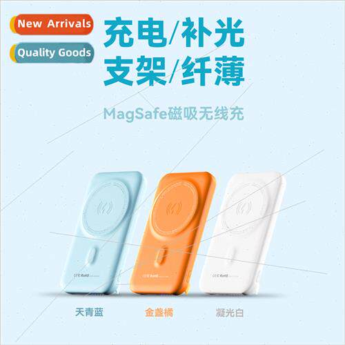 Wireless magnetic charging treasure fill light Magsafe20W fa