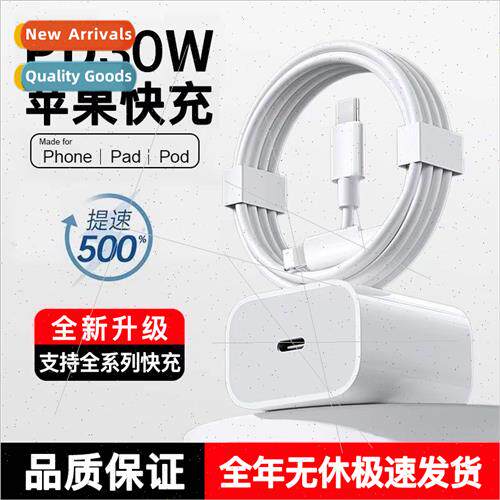 适用Apple data cable PD20W fast charging cable USB original