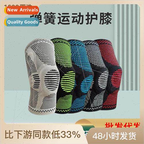 Spring knee pads sports outdoor basketball jump rope hiking