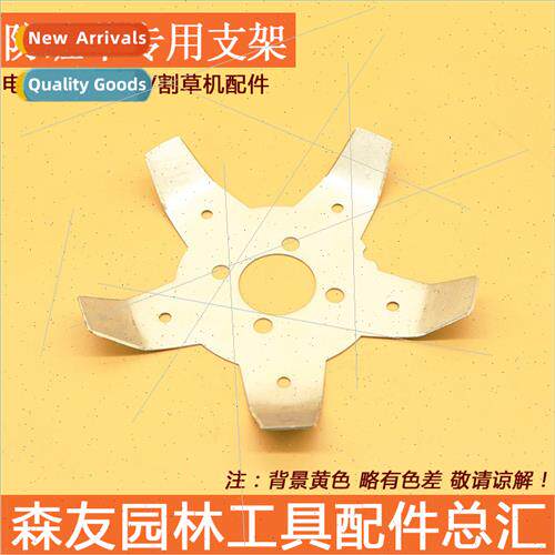 Mower work head anti-tangle bracket Brushcutter hting head p