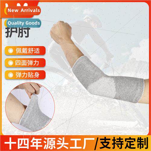 Bamboo charcoal elbow pads Basketball tennis arm pads fness