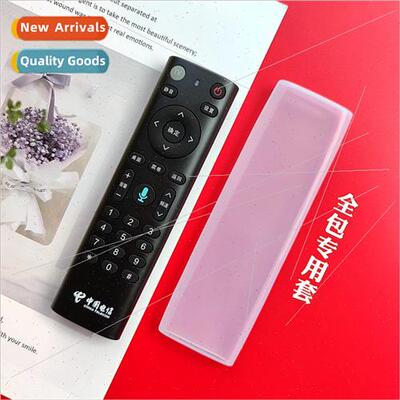 China Telecom set-top box voice remote control protective co