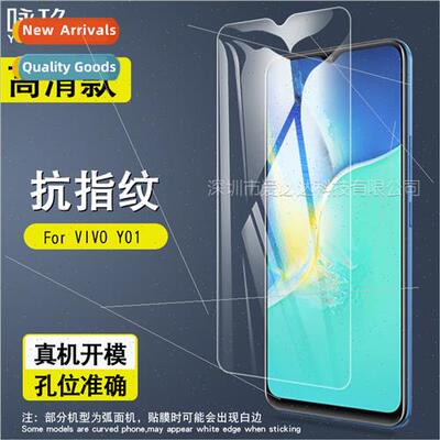 For VIVO Y01 tempered film VIVOY01 cell phone screen HD expl