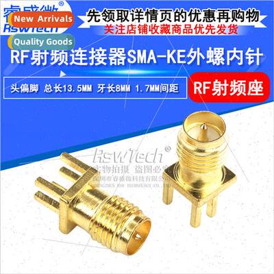 SMA-KE External Screw Internal Pin-Offset Total Length 13.5M