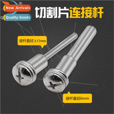 High-speed steel cutting blade connecting rod electric grind