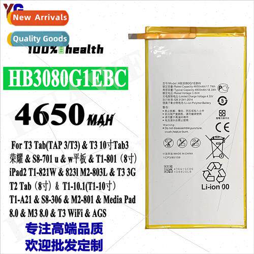适用Huawei m3 youth edition battery m2-803l s8-701u HB3080G1