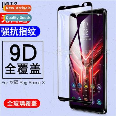 适用Asus Rog Phone 3 full-screen tempered film Rog Phone 3 s