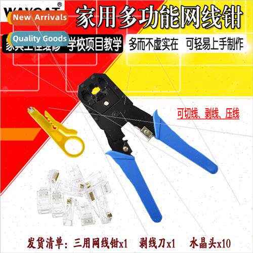 Network cable clamp set household multifunctional Class V Cl