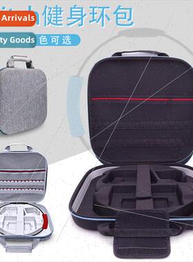 适用Switch console fitness ring storage bag EVA complete gam