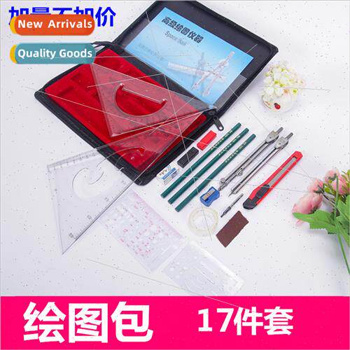 17pcs Drawing Instruments Student Drawing Design Toolk Arche