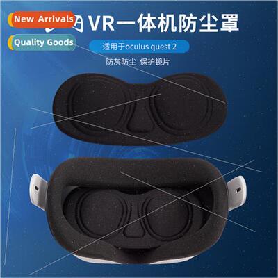 Dust cover accessory适用Oculus Quest 2 with Pico neo3 lens V