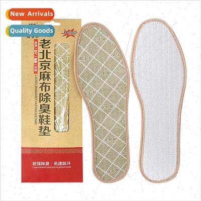 Old  hemp cloth deodorant insoles four seasons bamboo charco