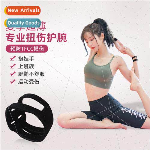 Fness yoga girls special tendon sheath TFCC wrist guard join
