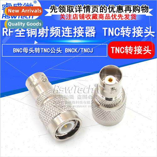 All-copper 50 ohm RF coaxial adapter BNC female to TNC male