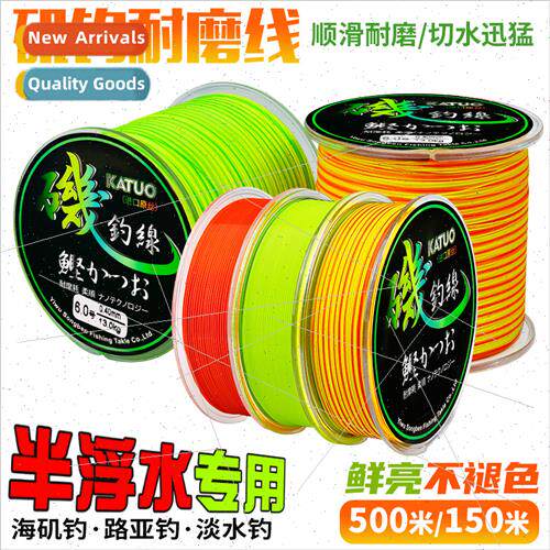 Semi-floating iso fishing line abrasion-resistant nylon line
