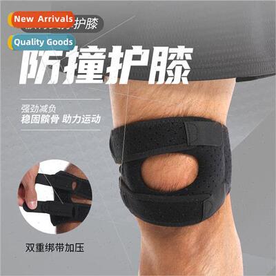 Patella band protector playing ball fness cycling knee joint
