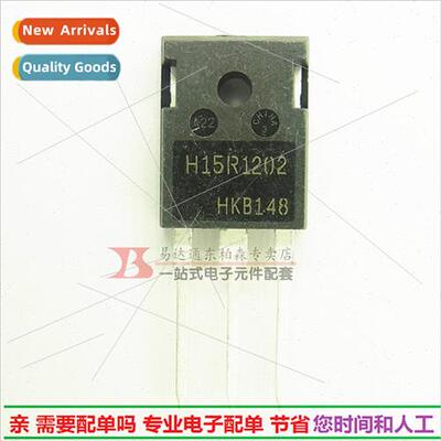 Triode H15R1202 high power IGBT 15A1200V适用induction cooker