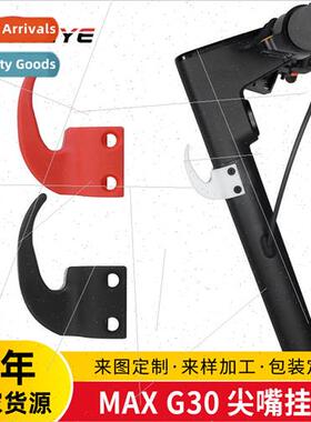 mi ne NANBO MAXG30 Scooter Riser Shopping Bag Hooks MAXG30 S