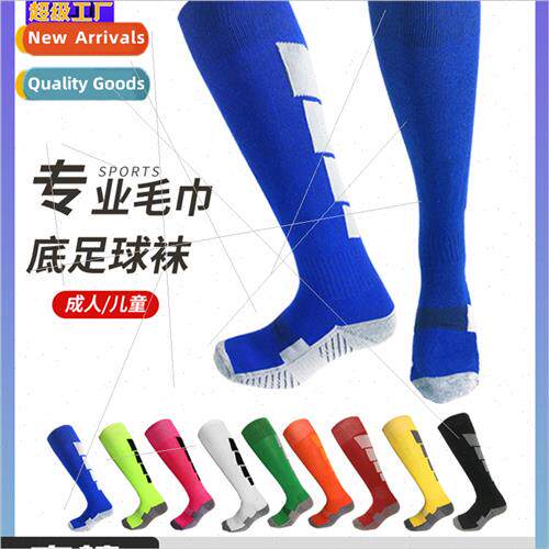 Adult soccer socks knee-length socks thickened towel bottom