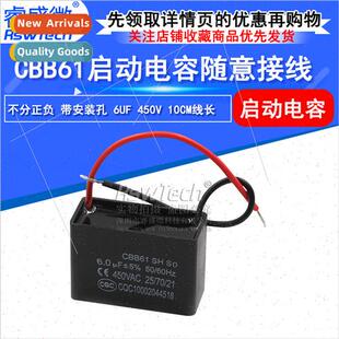 start fan capacor 450v 6UF CBB61