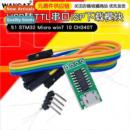 CH340C USB to TTL Serial ISP Download Module 51 STM32 Micro