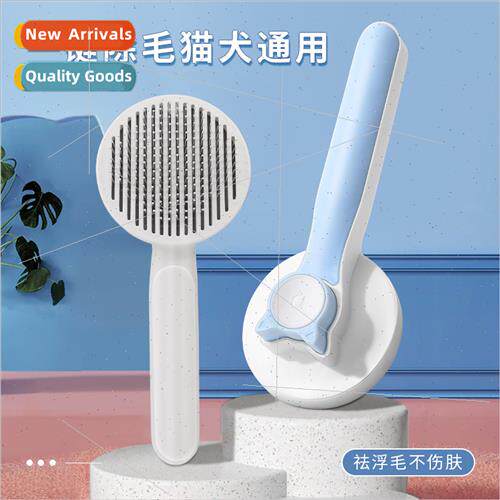 New pet comb cleanup combing brush hair to float hair cat co