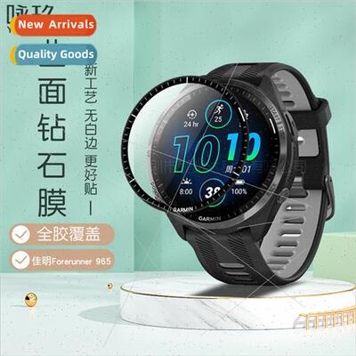 适用Canon Forerunner 965 watch curved 3D composite material
