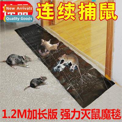 Strong sticky rat blanket rat magic carpet to catch mice sti