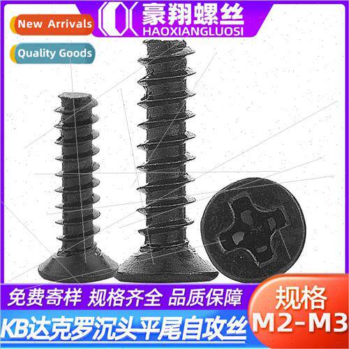 KB Dacromet flat tail tapping screws flat head Phillips flat